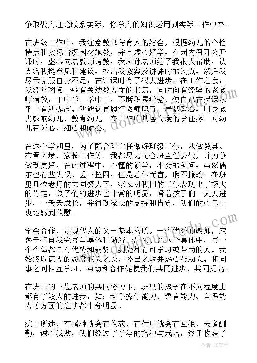 2023年幼儿园大班副班个人工作总结下学期 幼儿园大班下学期个人工作总结(大全5篇)