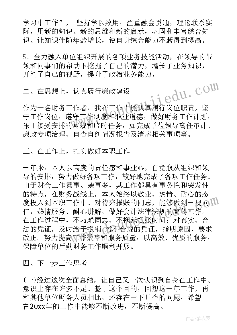 2023年财务科长工作总结精简(优质10篇)