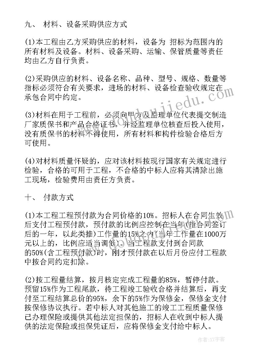 水利水电合同 公司水利水电施工合同(优秀8篇)