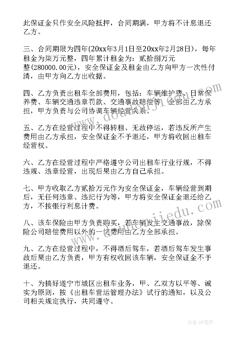 2023年坑塘出租协议(汇总20篇)