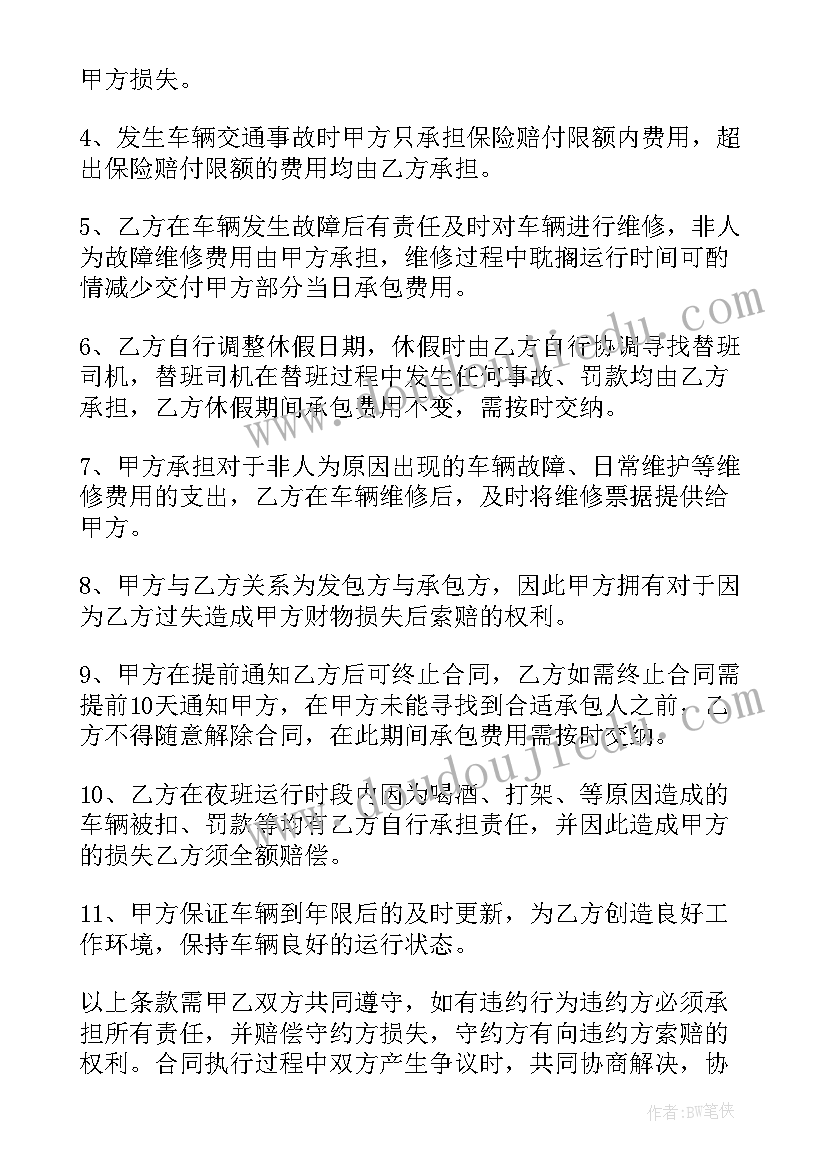 2023年坑塘出租协议(汇总20篇)