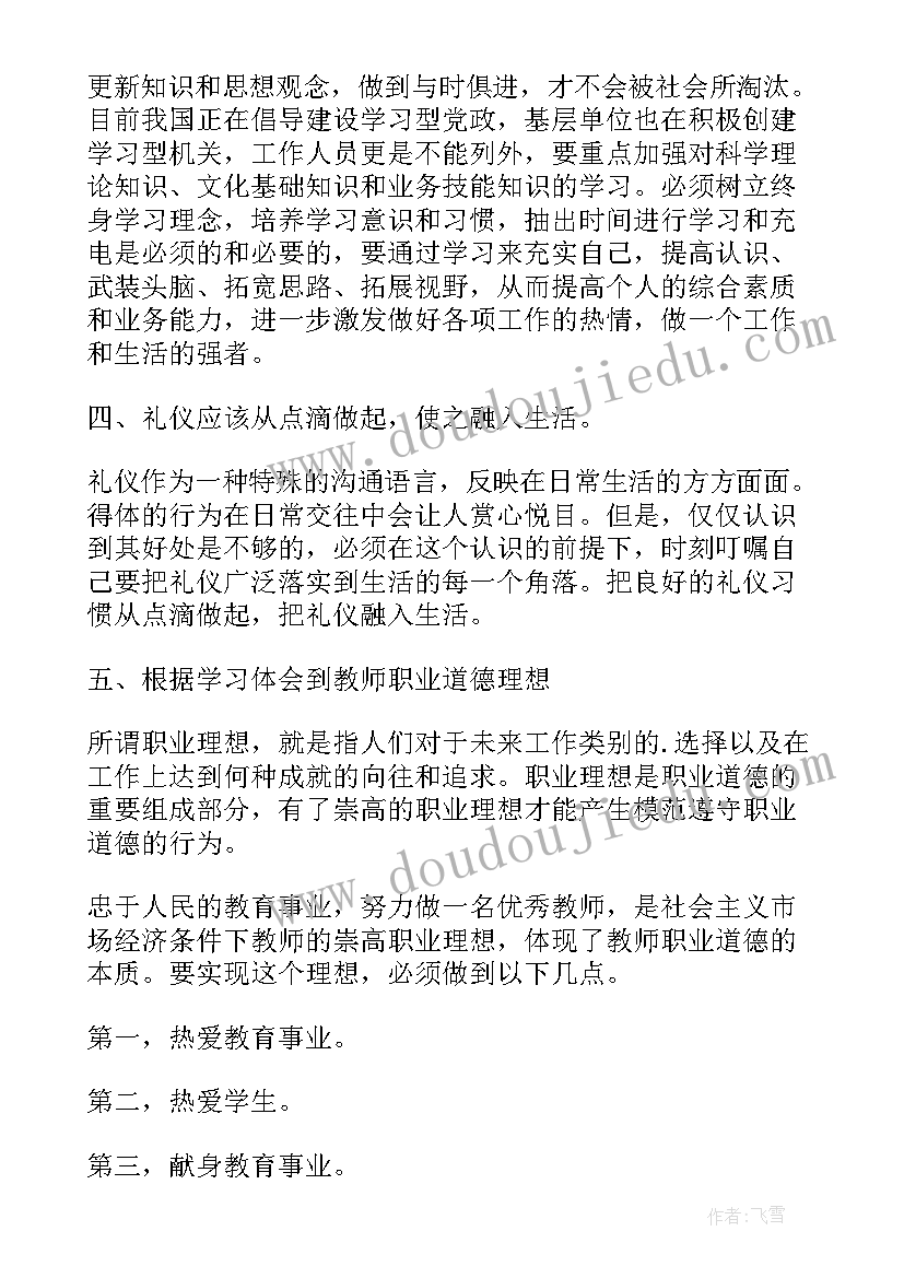 最新单位封闭式培训洗脑 事业单位初任培训心得体会(优质10篇)