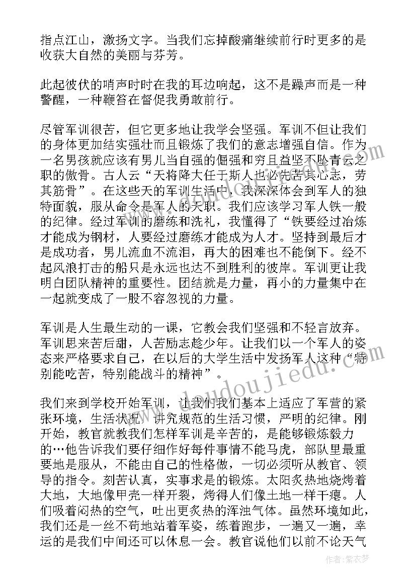 2023年大学生边军训感想演讲稿(实用9篇)