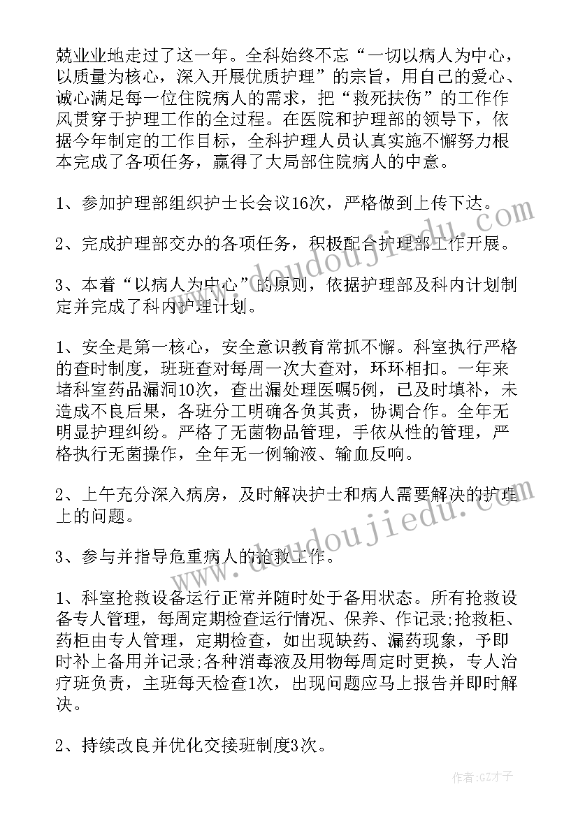 2023年医护人员年度工作内容的总结报告(汇总8篇)