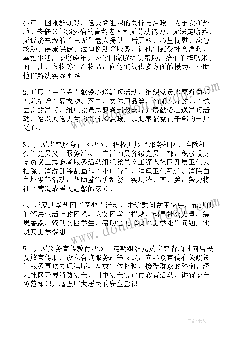 最新儿童预防接种工作总结 儿童预防接种日的活动总结(优秀16篇)