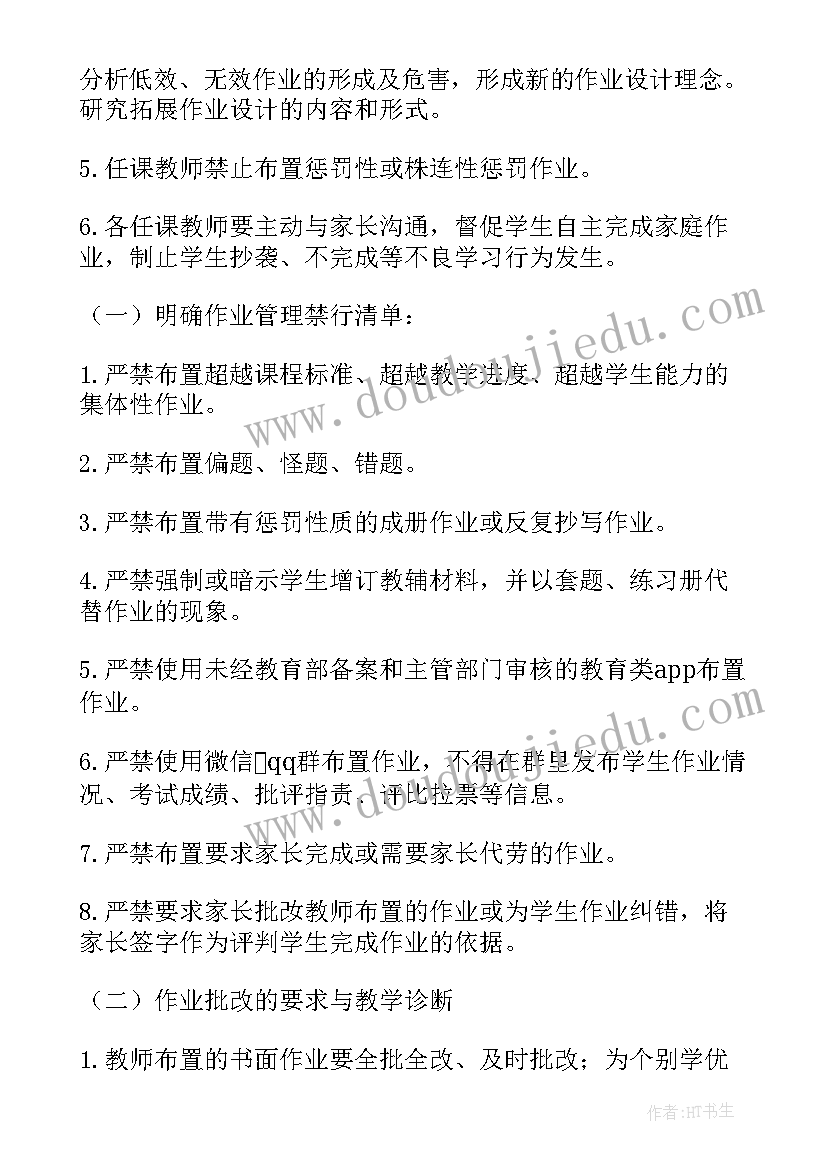 2023年小学教师队伍管理实施方案(优质7篇)