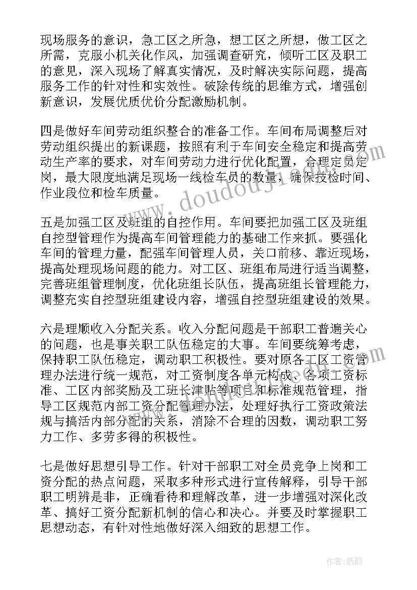 最新铁路乘务员安全生产月心得体会(大全5篇)