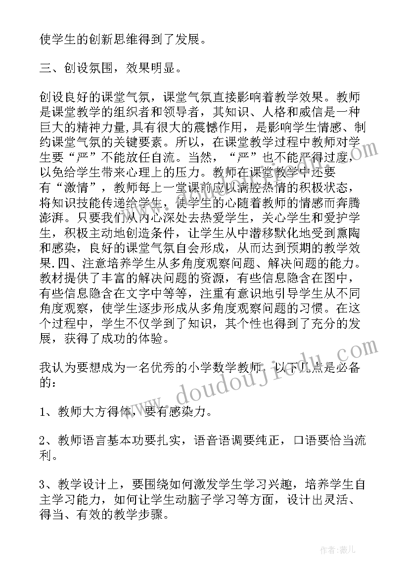 2023年幼儿园课堂观摩感想(优质5篇)