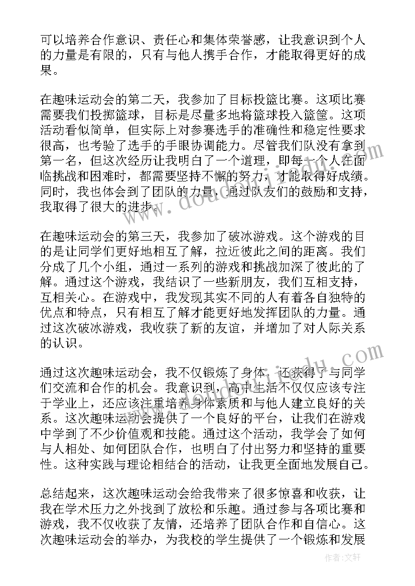 最新青马活动心得体会(通用8篇)