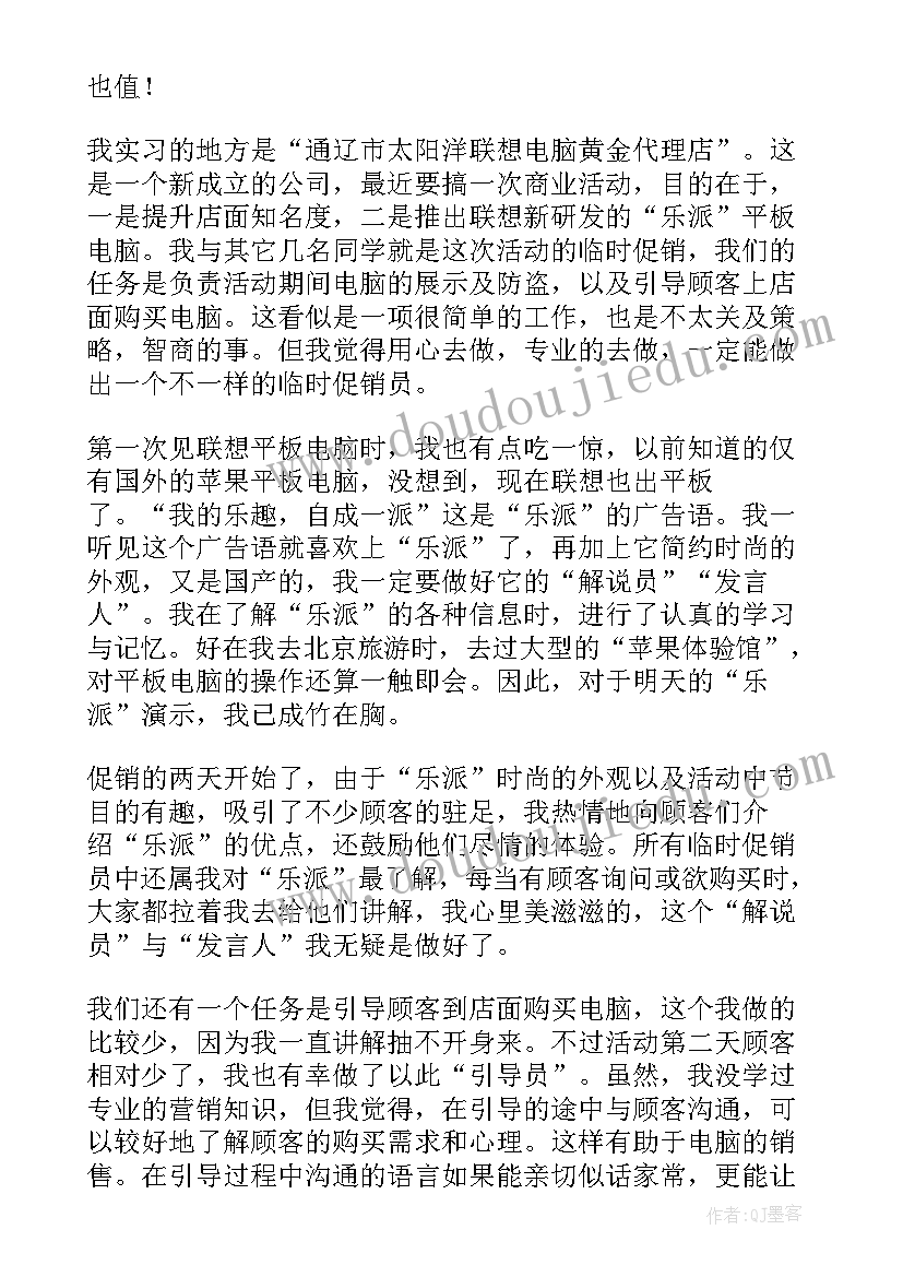 2023年社会实践班级总结报告(通用15篇)