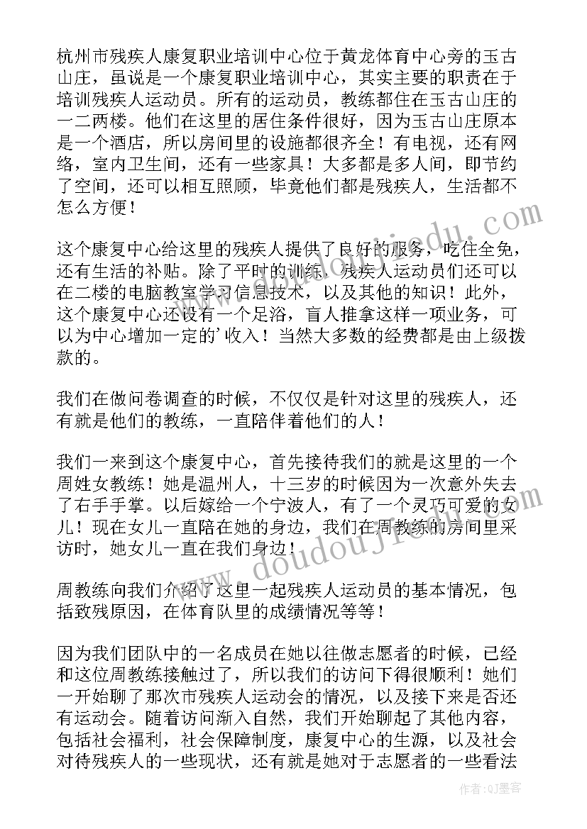 2023年社会实践班级总结报告(通用15篇)