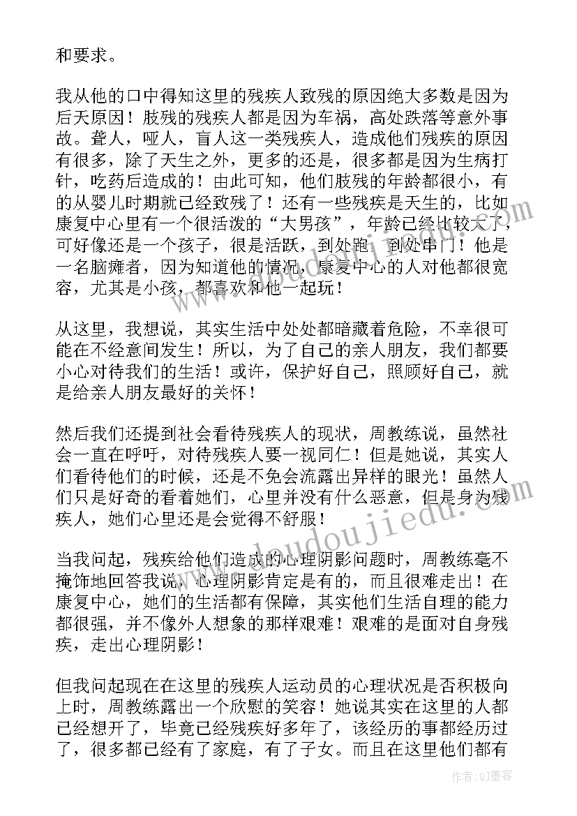 2023年社会实践班级总结报告(通用15篇)