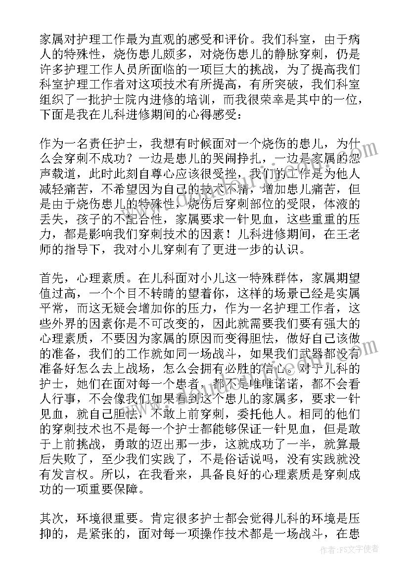 最新护士工作心得体会 疫情护士工作心得体会(优秀9篇)