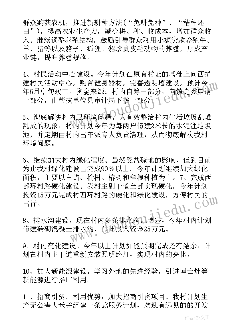 大学生村官实践报告(大全15篇)