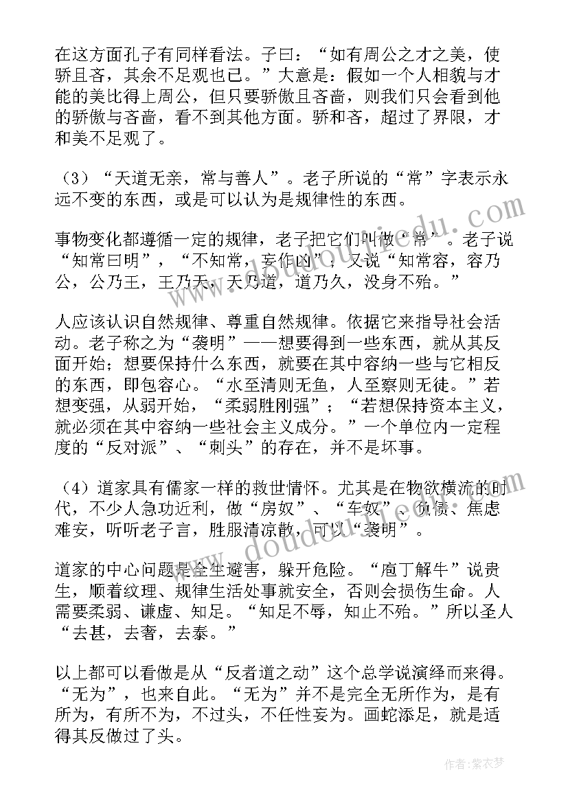 最新中国酒文化简史心得体会(精选10篇)