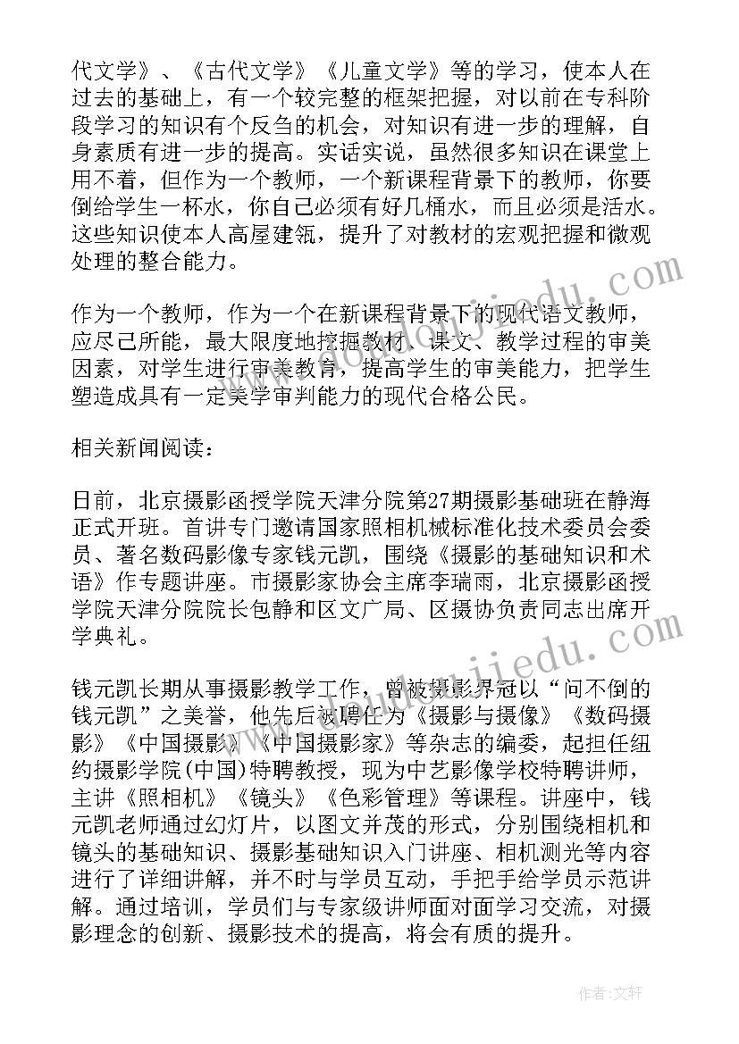 2023年函授语文教育毕业自我鉴定 学前教育大专函授自我鉴定(优秀8篇)