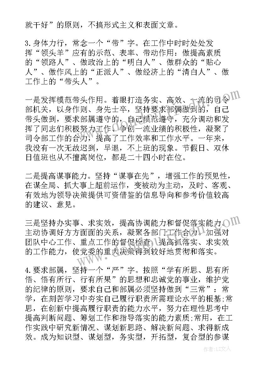 最新部队半年工作总结汇报(实用8篇)