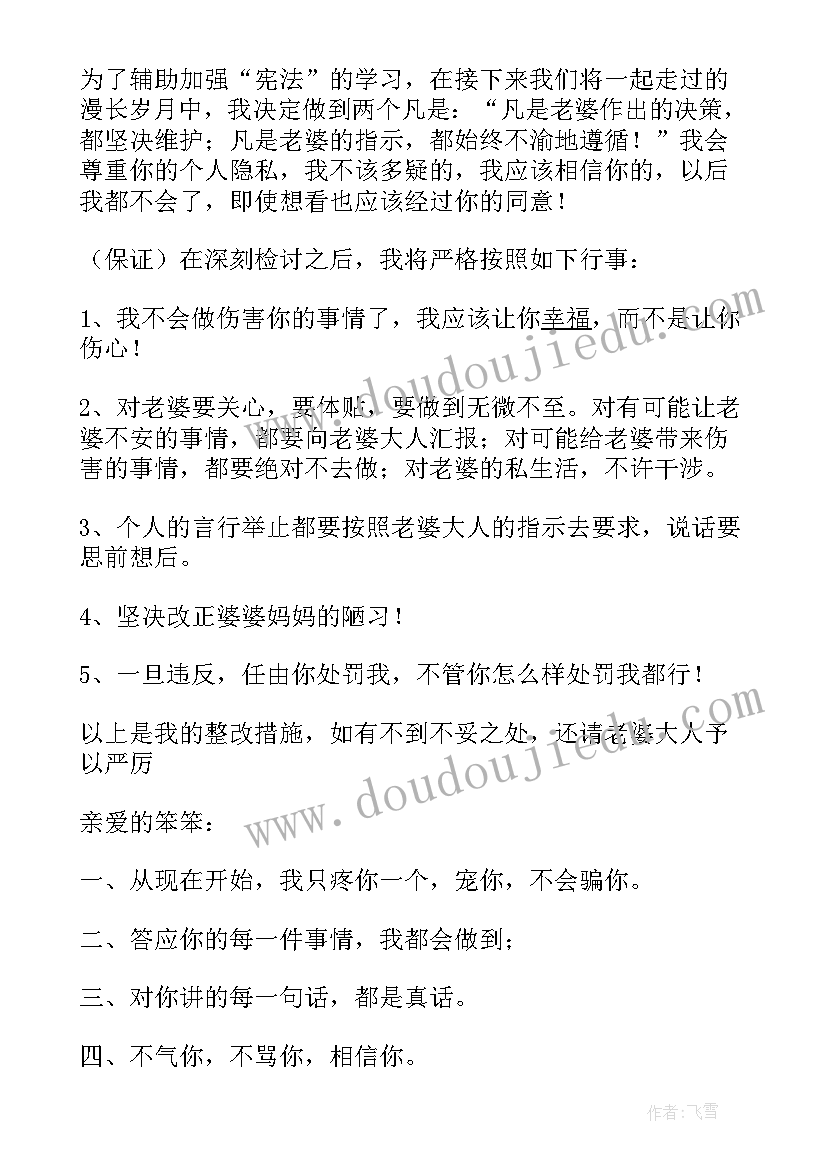 2023年男女朋友承诺书(模板8篇)