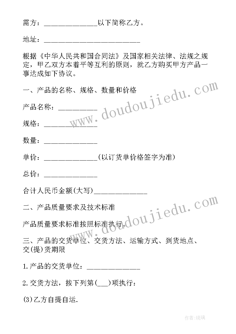 最新标准农副产品采购合同(通用8篇)