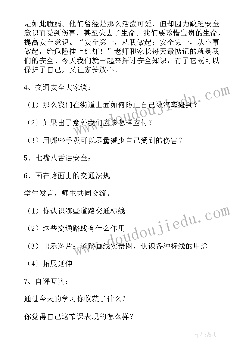 2023年小学生文明礼仪教案课后反思总结 小学生文明礼仪教案(通用8篇)