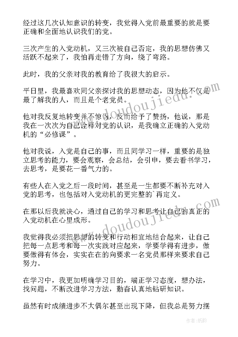 2023年入党积极分子自我介绍(大全5篇)