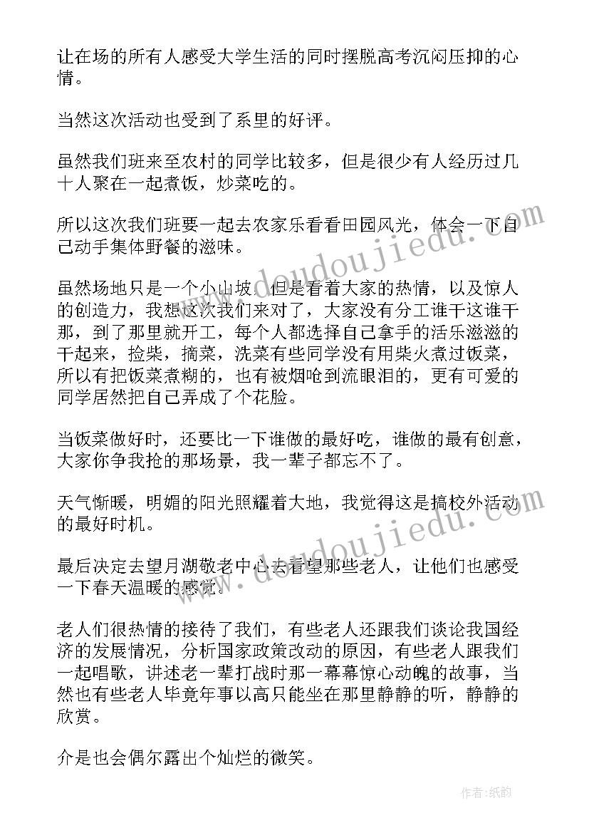 2023年入党积极分子自我介绍(大全5篇)