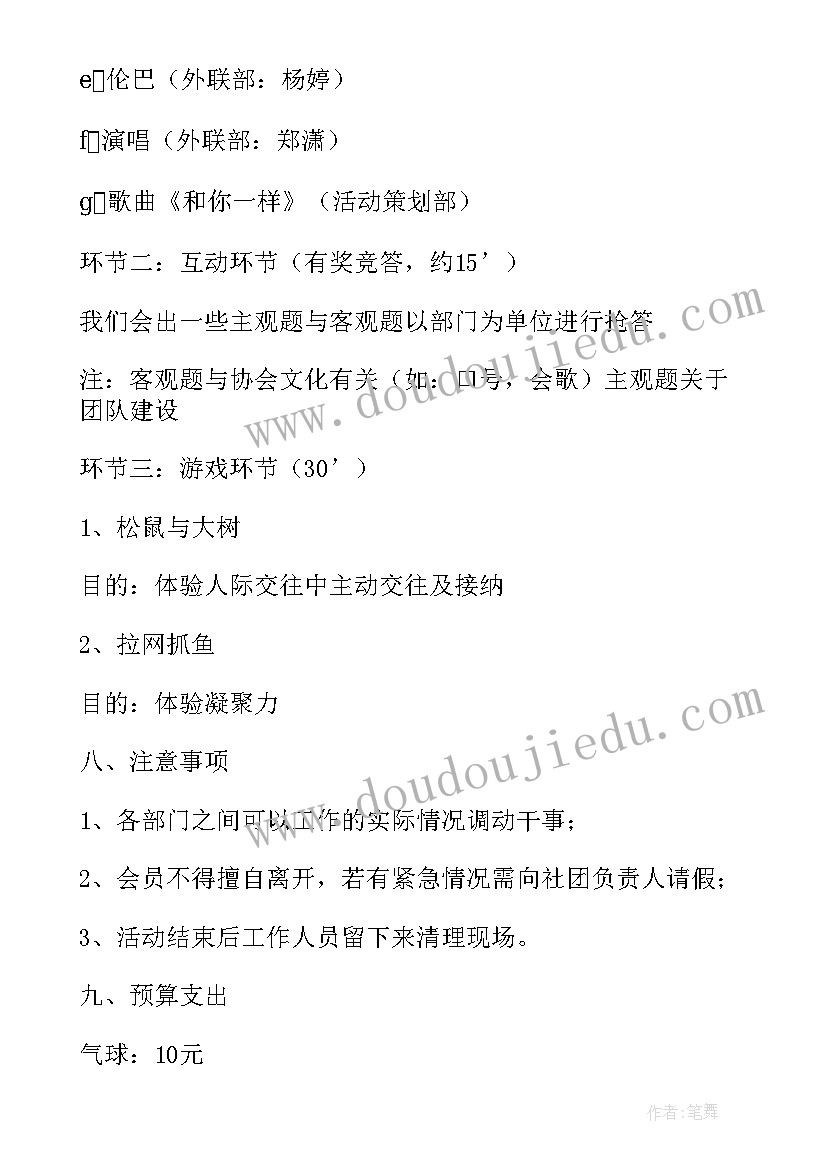 学校组织生活会开展情况报告(通用5篇)