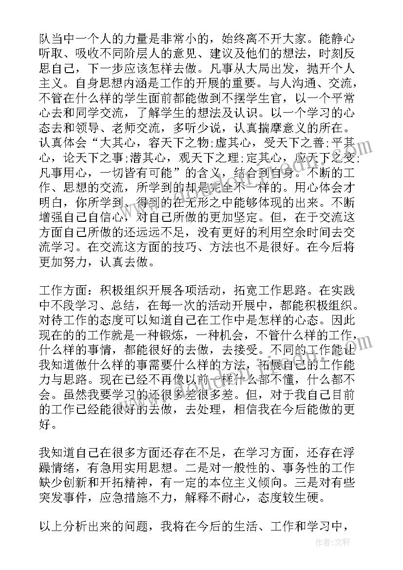 大学生德育工作总结(大全8篇)