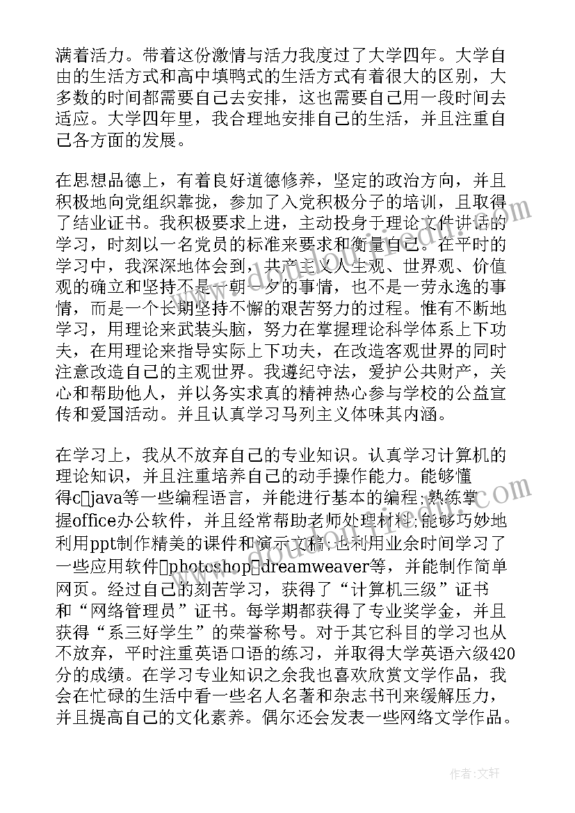 大学生德育工作总结(大全8篇)