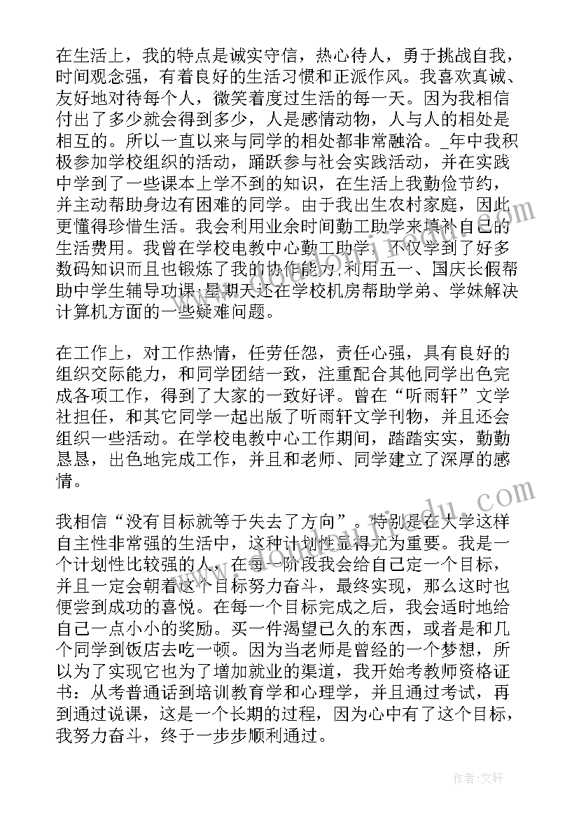 大学生德育工作总结(大全8篇)