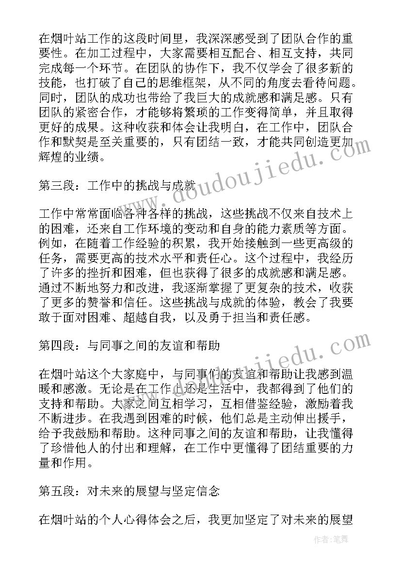 2023年职工个人工作内容的心得体会 煤矿安全职工个人心得体会(通用10篇)