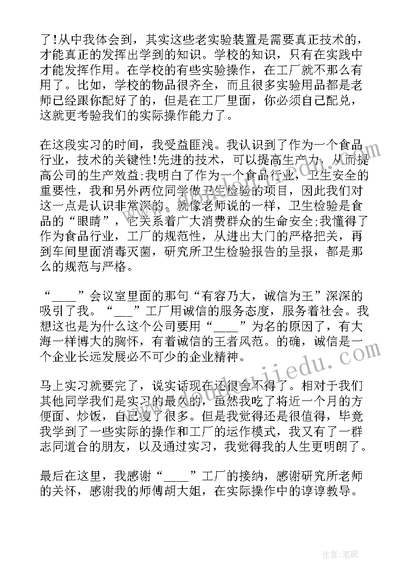 文员实习情况记录 实习情况心得体会(通用13篇)