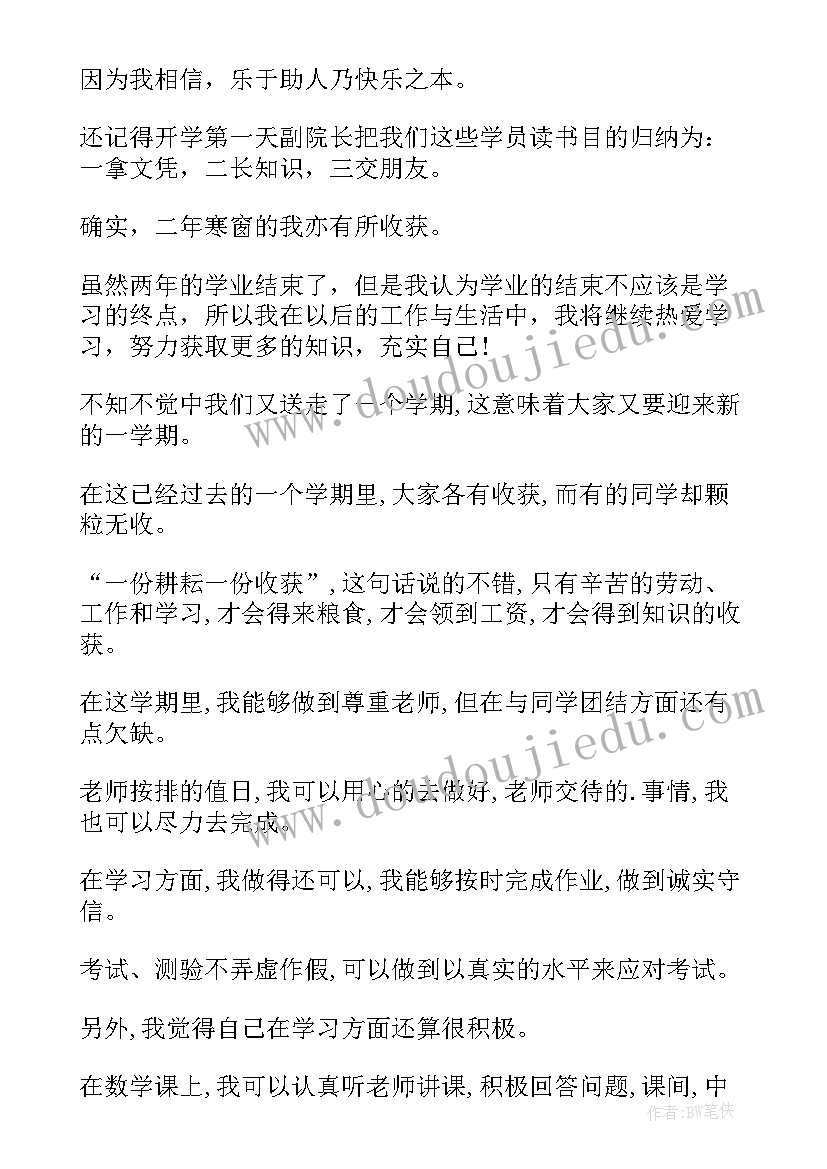 最新大学生个人总结美育心得体会(优质11篇)