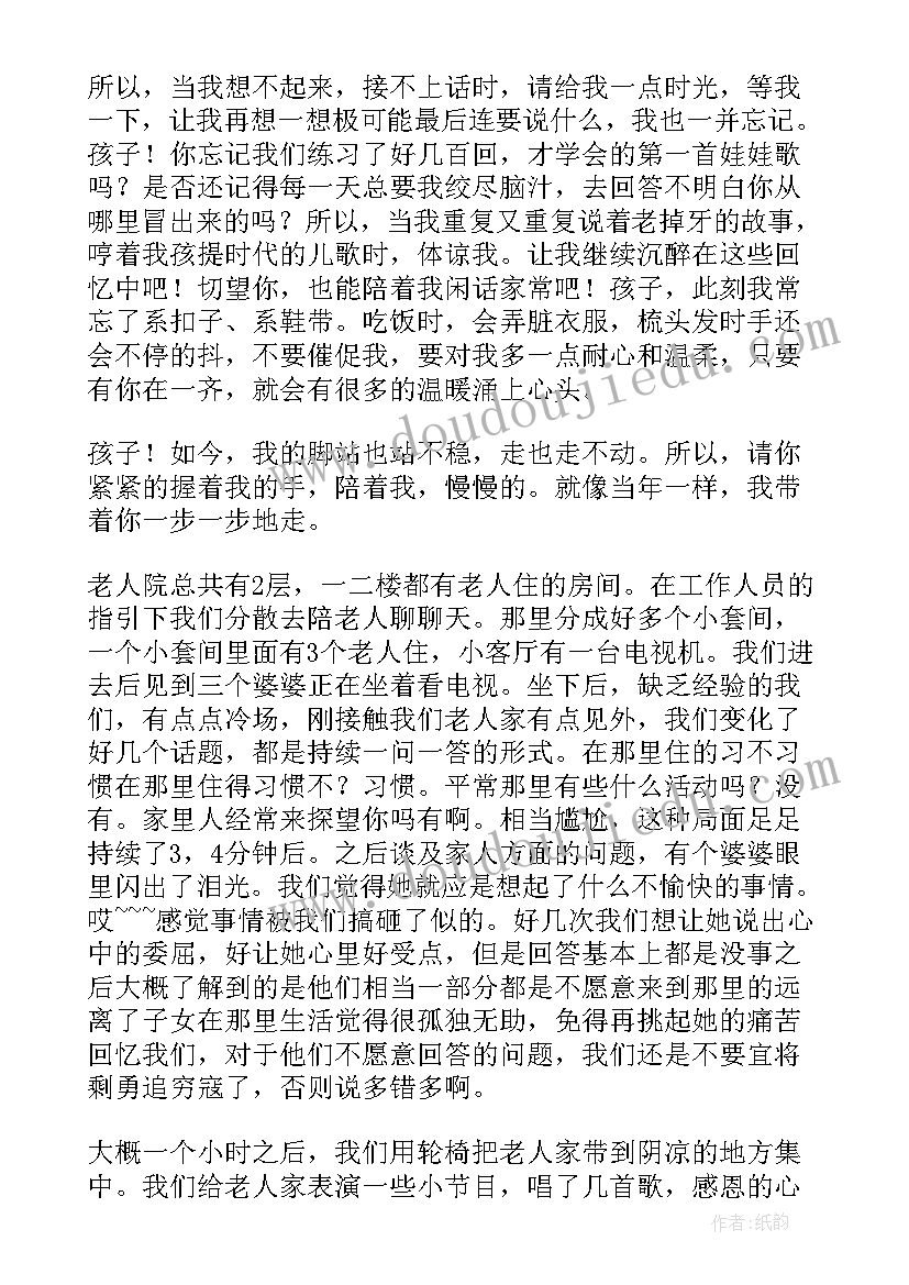 最新药学社会实践心得体会(汇总11篇)