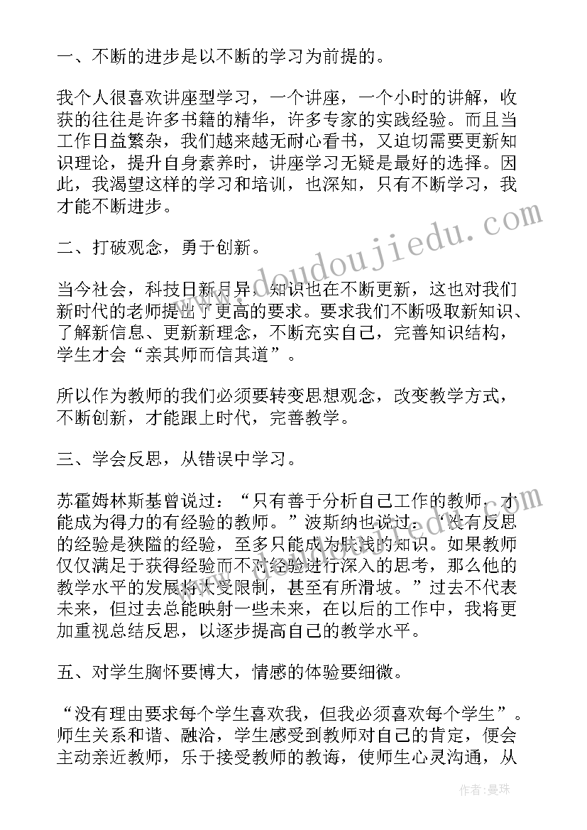 2023年小学整理床铺教学设计(优质8篇)