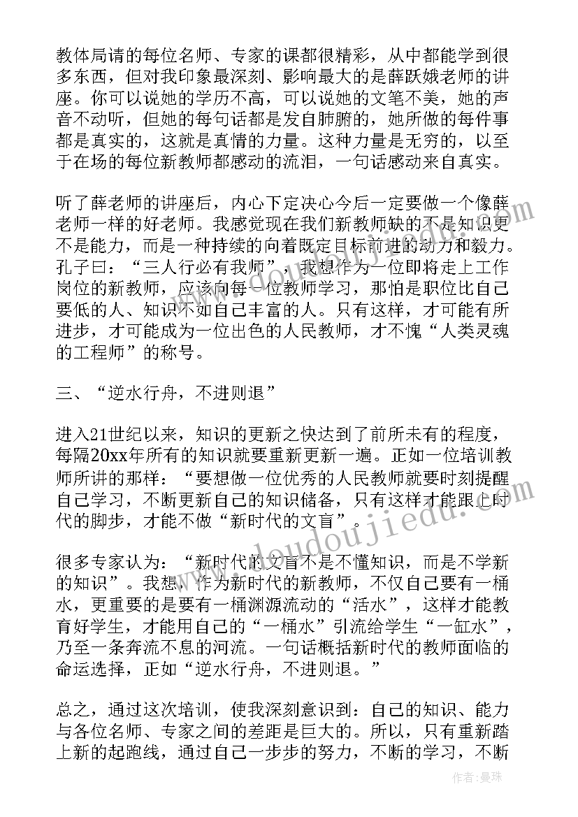 2023年小学整理床铺教学设计(优质8篇)