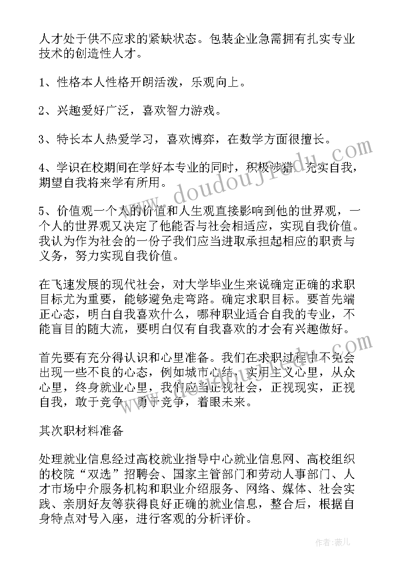 大学生市场营销计划书(优秀18篇)