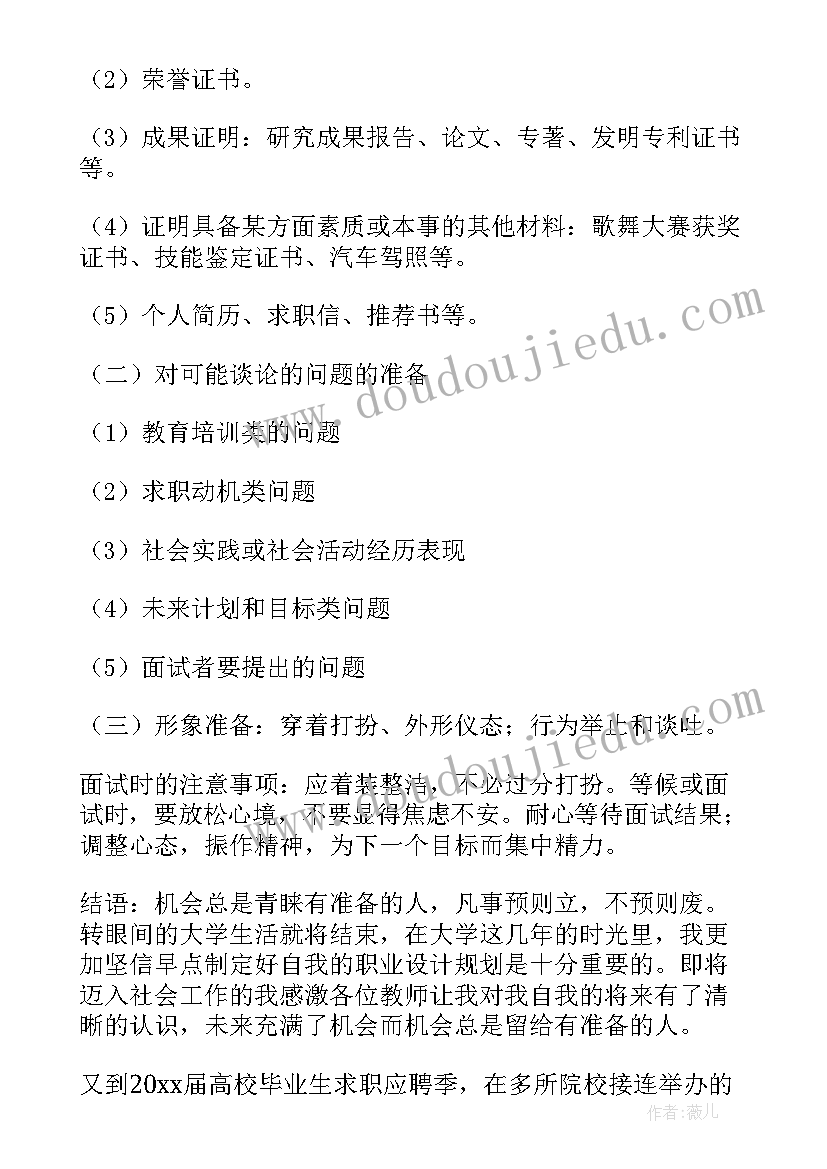 大学生市场营销计划书(优秀18篇)