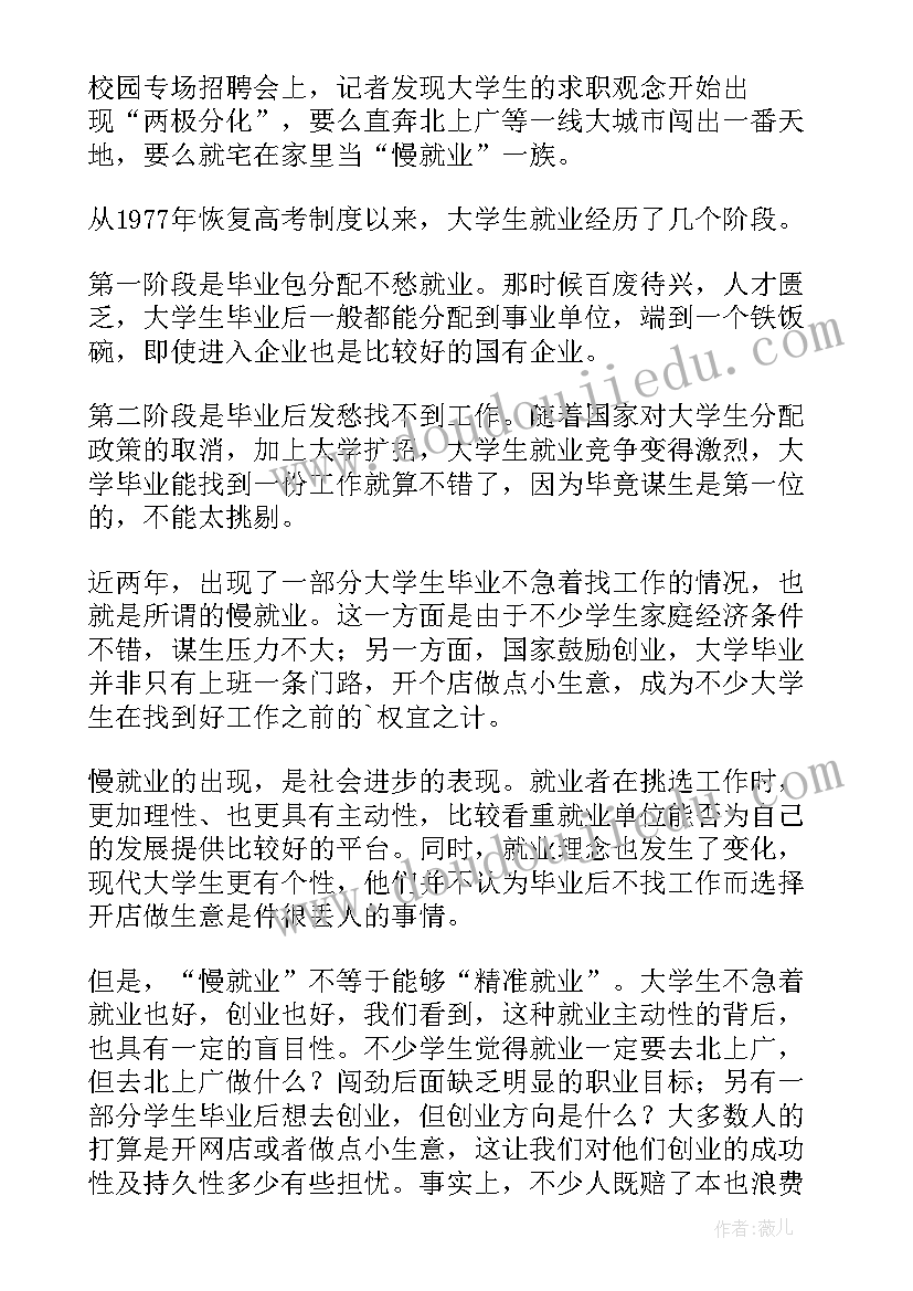 大学生市场营销计划书(优秀18篇)