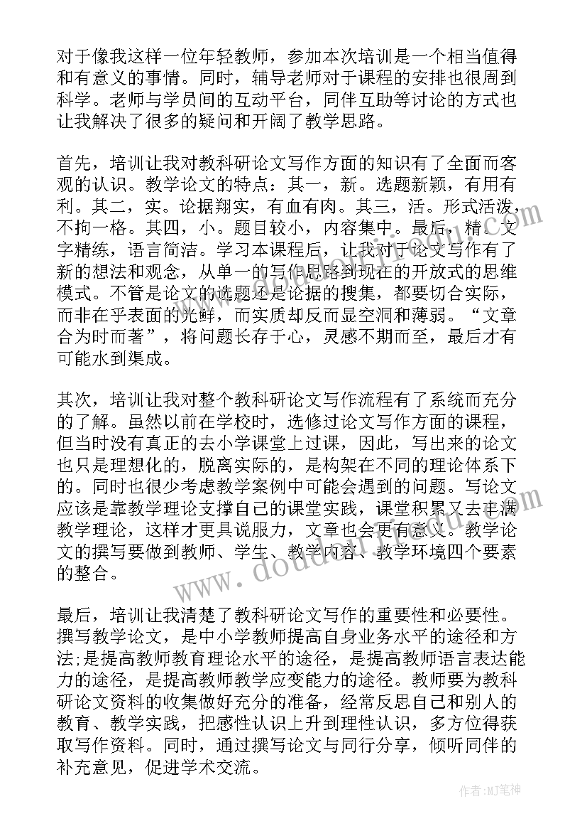 最新教案的设计与撰写心得体会(优质8篇)