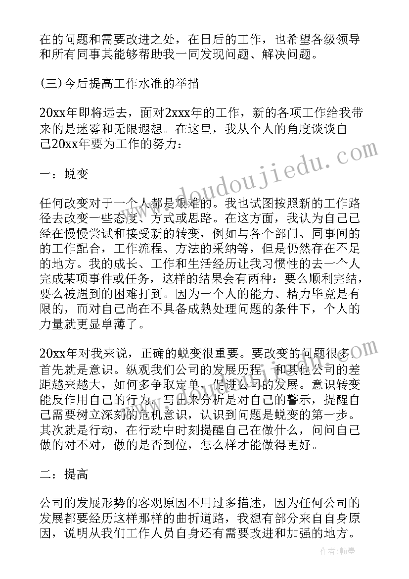 最新燃气公司主管述职报告 燃气公司财年述职报告(汇总8篇)