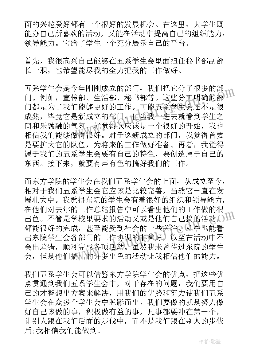 大学生双学活动心得体会(大全18篇)