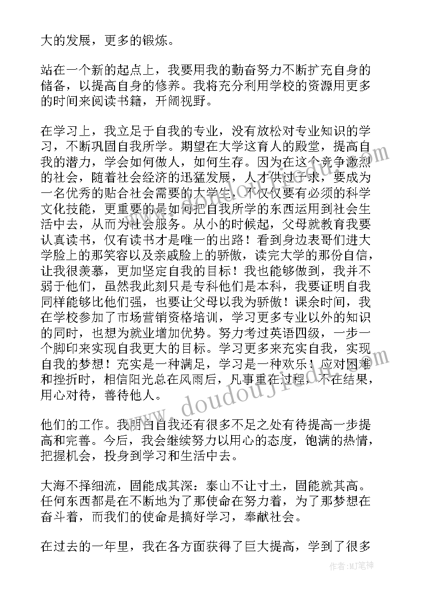 2023年大学生国家励志奖学金申请书(实用14篇)