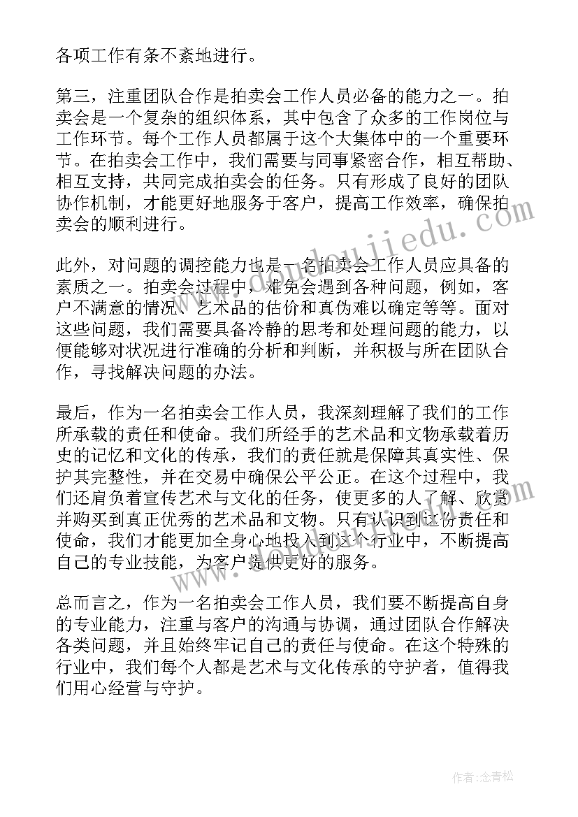 最新医师的工作总结(模板15篇)