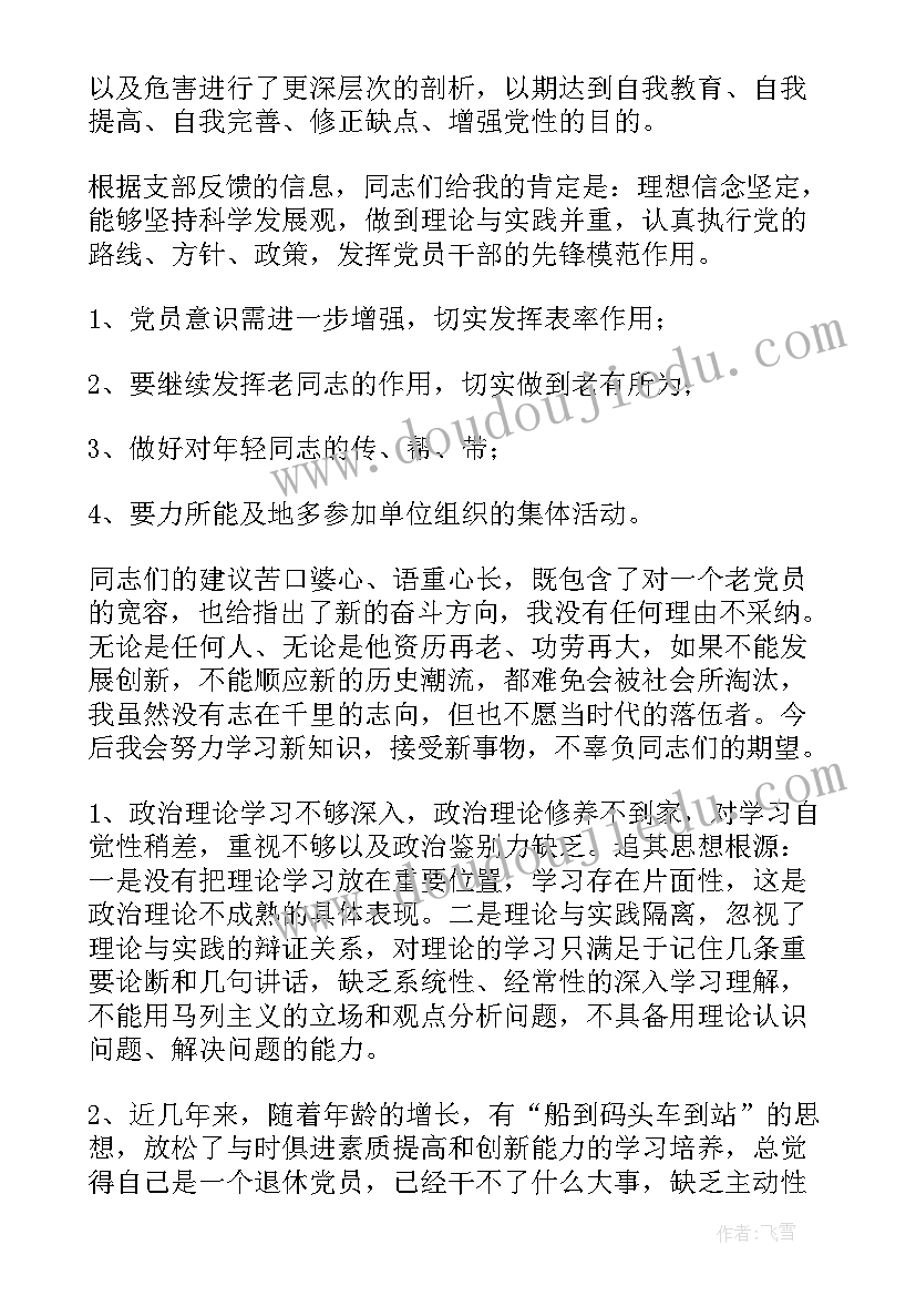 最新临近退休人员年终总结(精选8篇)