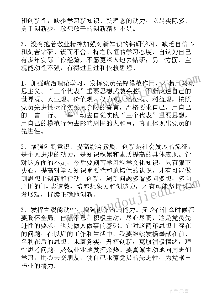 最新临近退休人员年终总结(精选8篇)