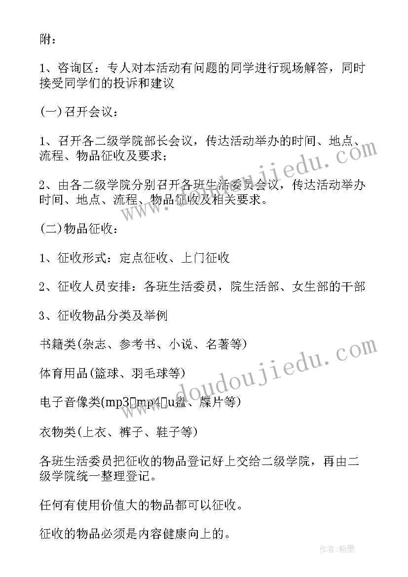 大学谷雨活动总结(精选19篇)