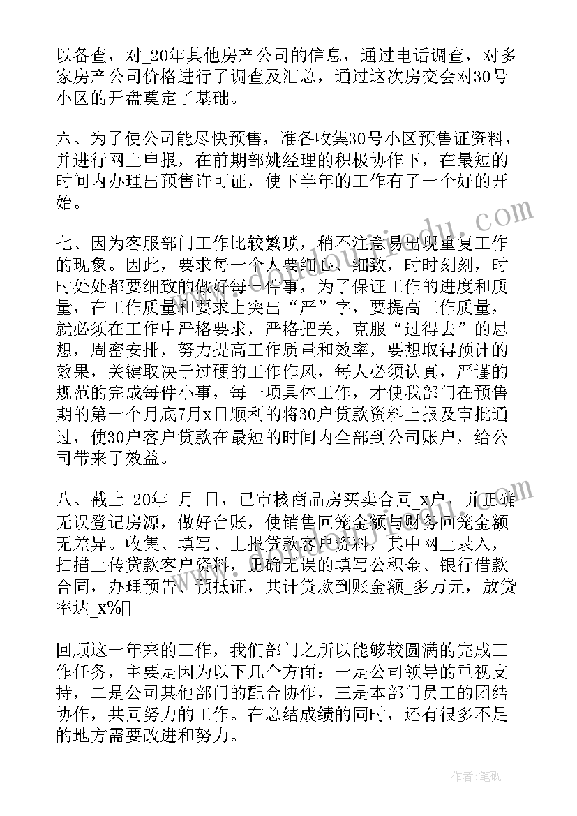 最新售后客服的个人总结报告(汇总19篇)