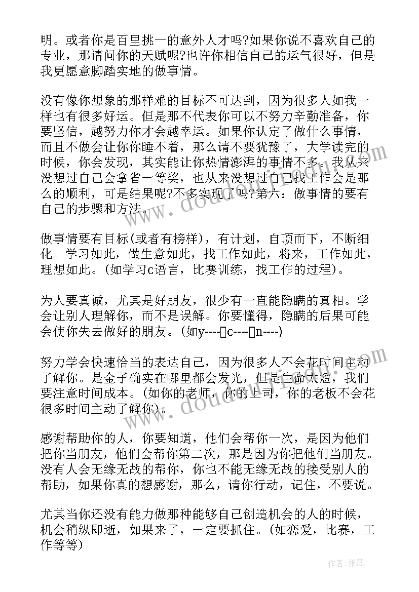 最新大学生个人德育报告(汇总15篇)