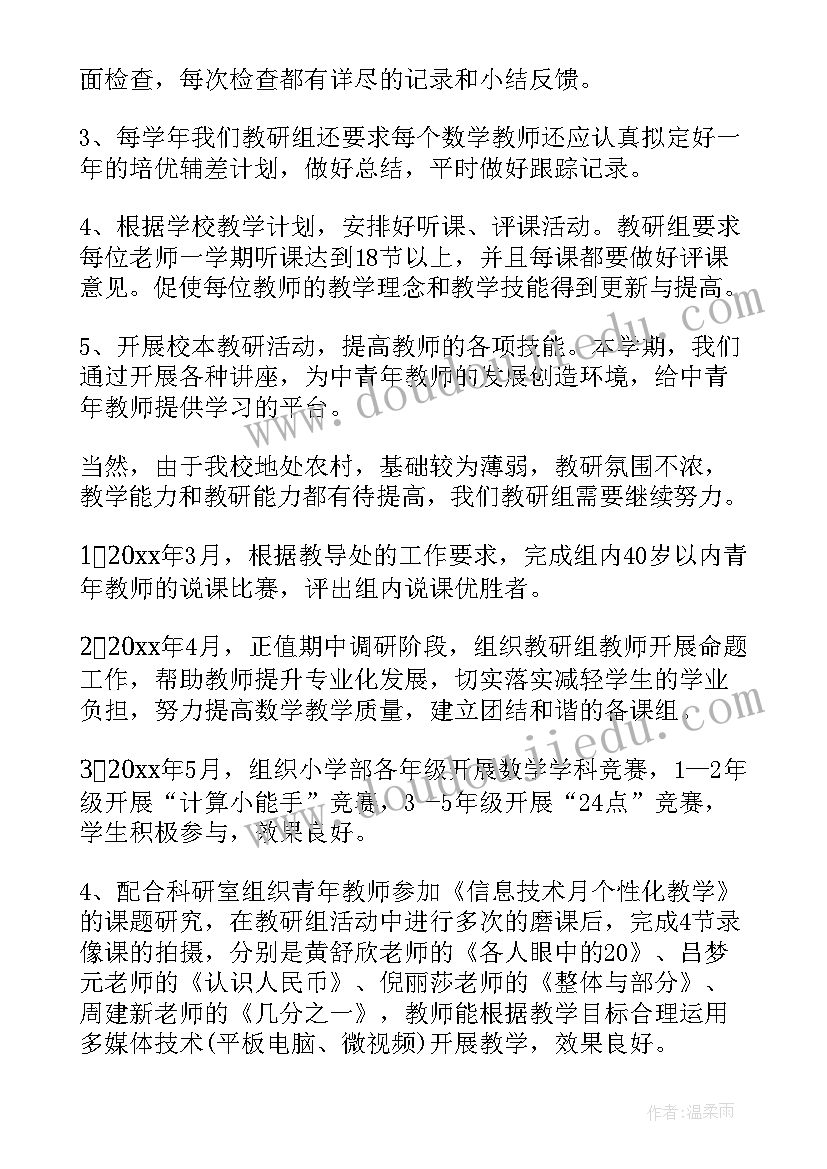 最新数学三课活动总结报告(通用8篇)